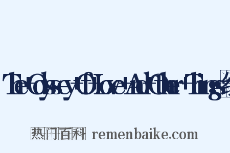 The+Odyssey+Of+Love+And+Other+Things组词是什么意思的图片